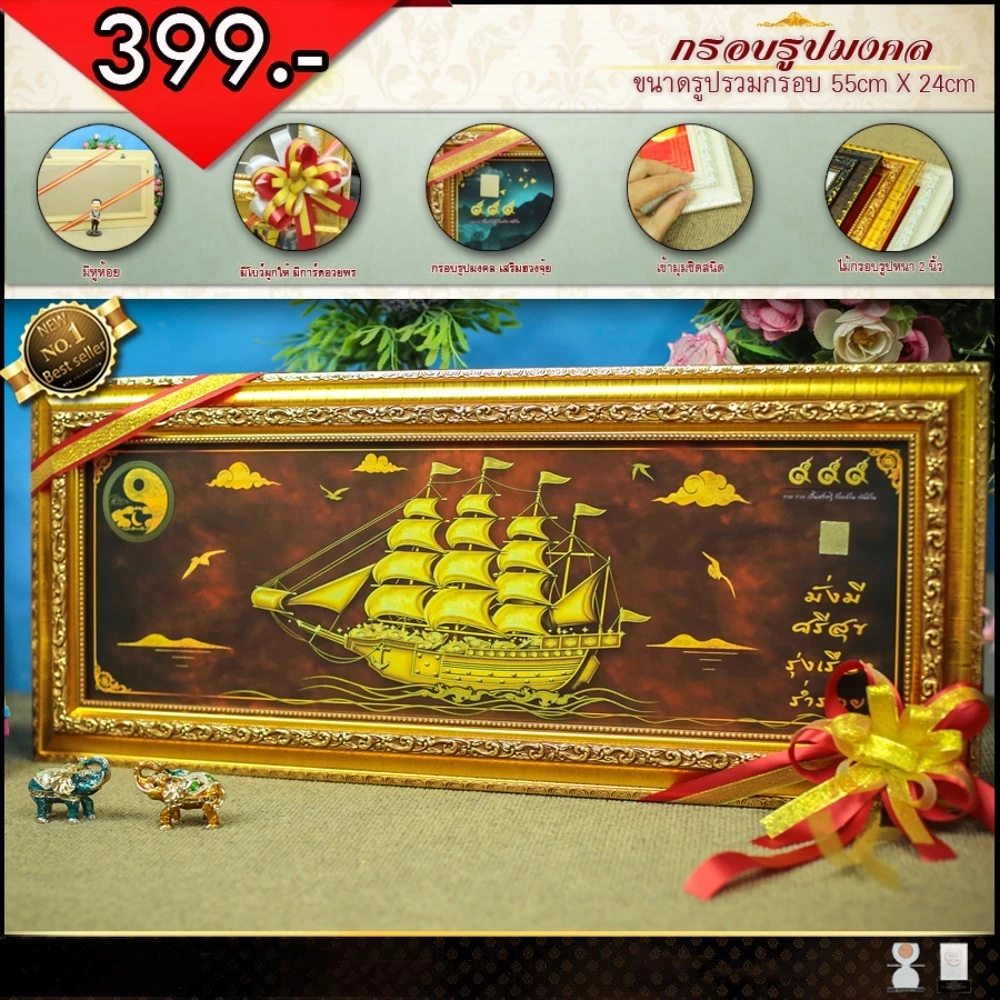 กรอบรูปขึ้นบ้านใหม่มงคล