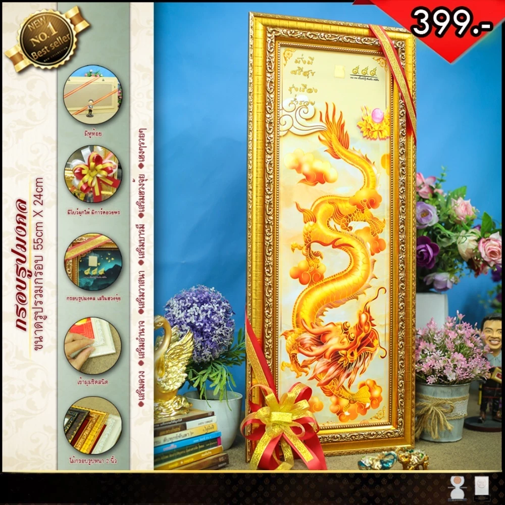 กรอบรูปขึ้นบ้านใหม่