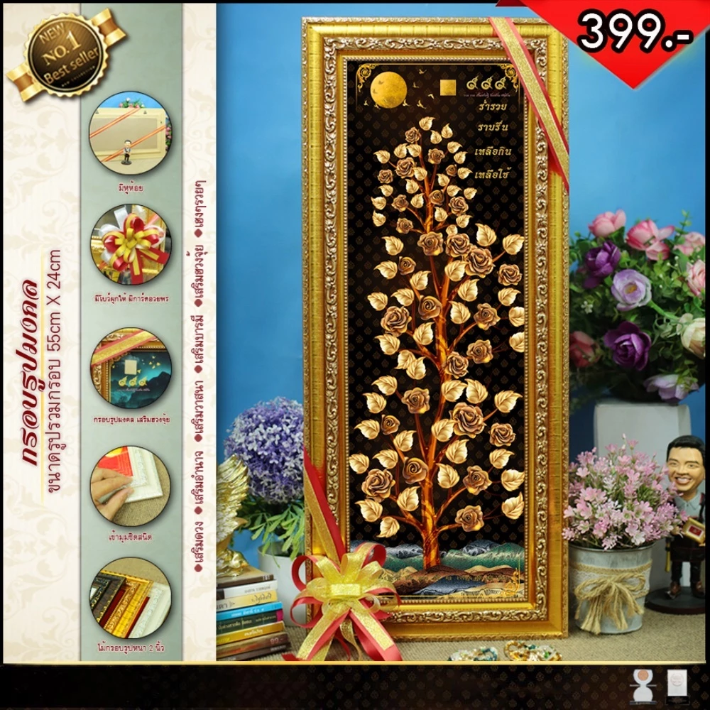 กรอบรูปต้นไม้