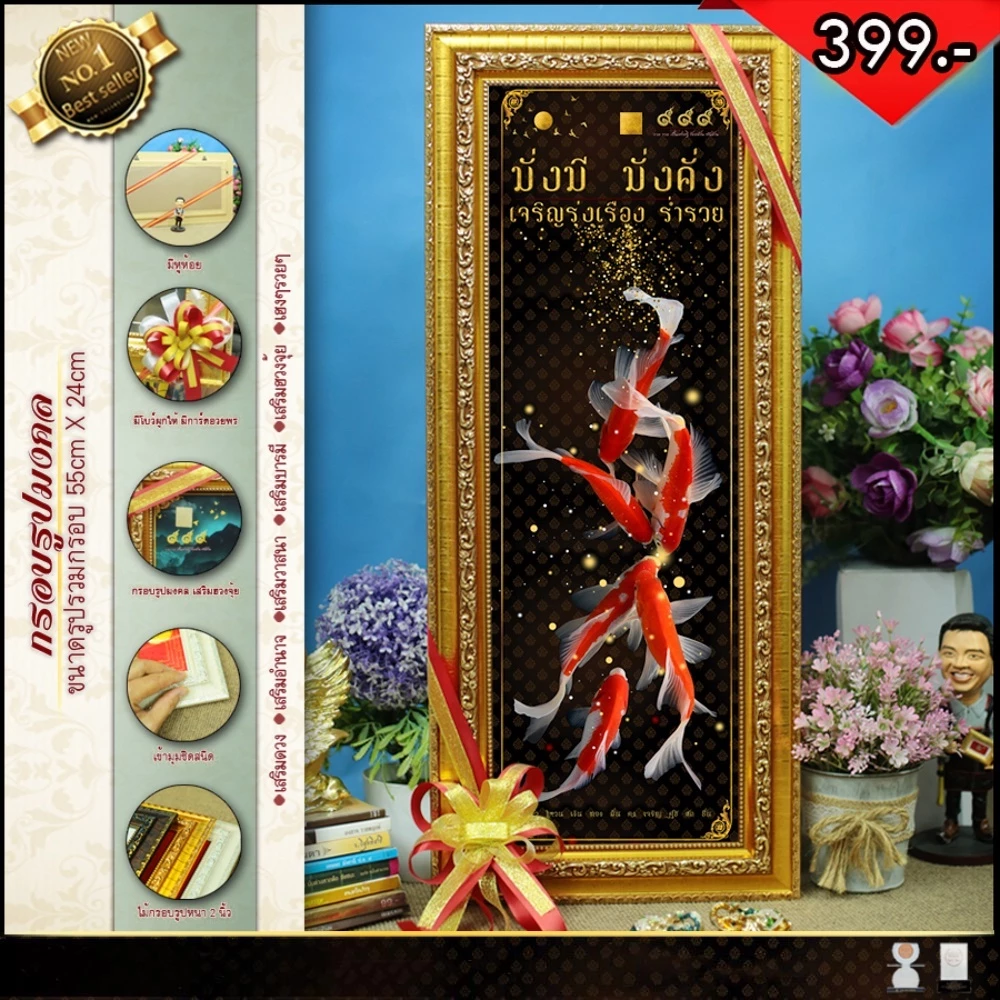 กรอบรูปปลา