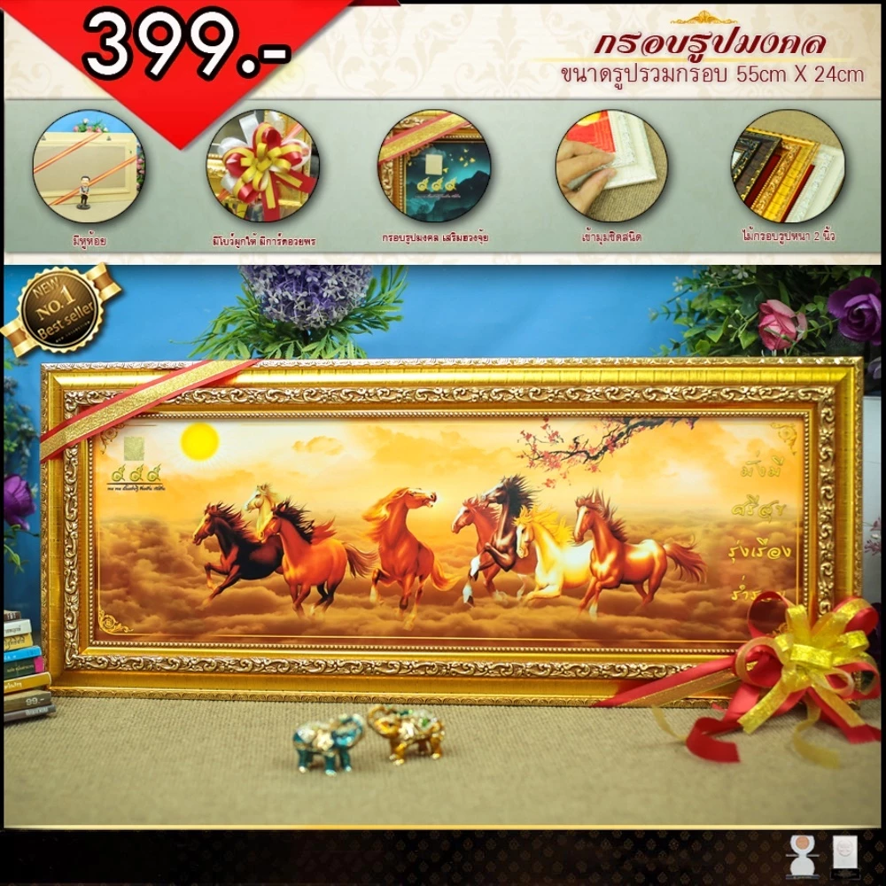 กรอบรูปมงคล