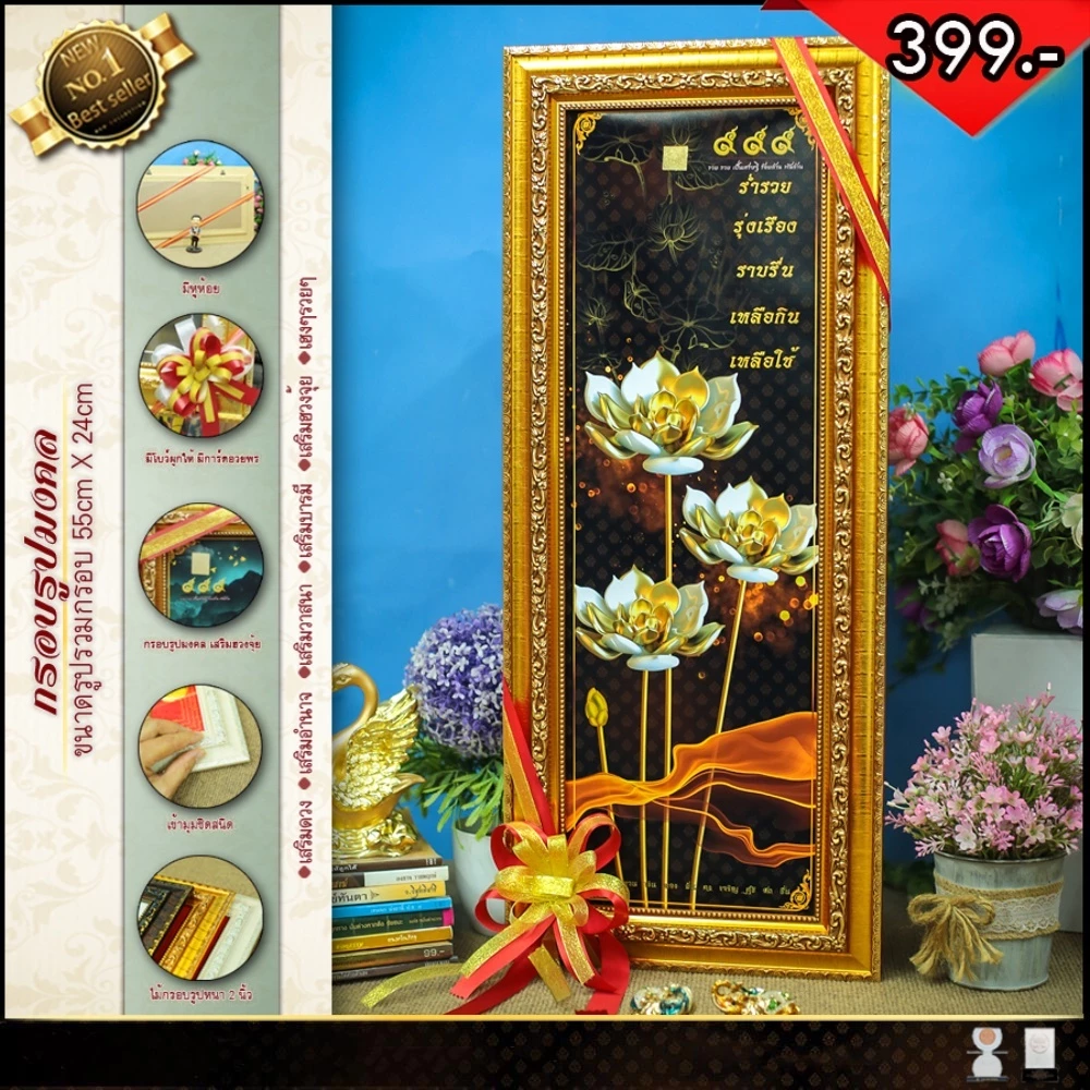 กรอบรูปดอกบัว