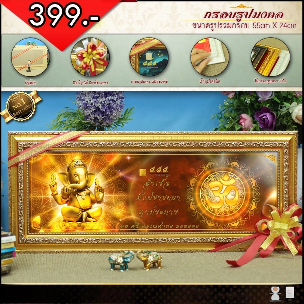 กรอบรูปพระ