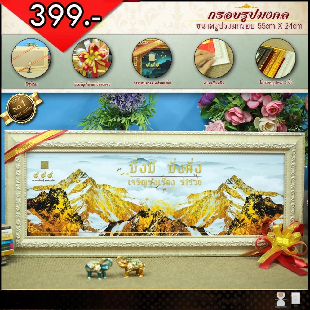 กรอบรูปภูเขาทอง