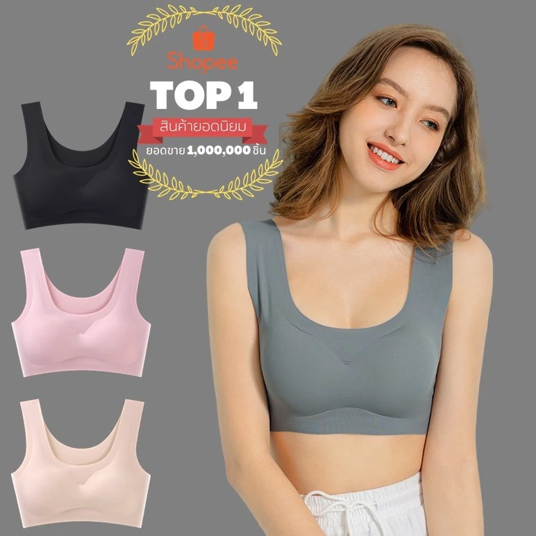 สปอร์ตบราไร้โครง