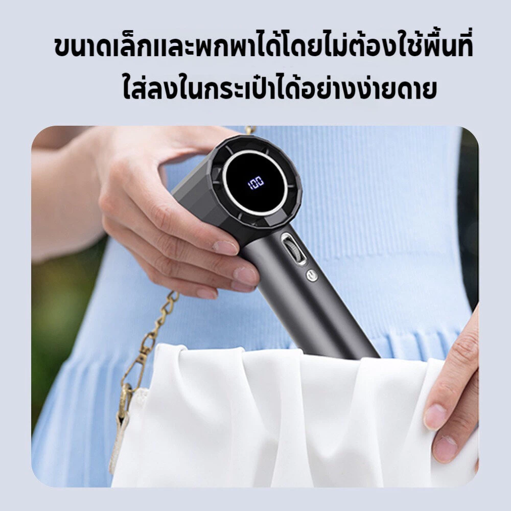 พัดลมพกพา