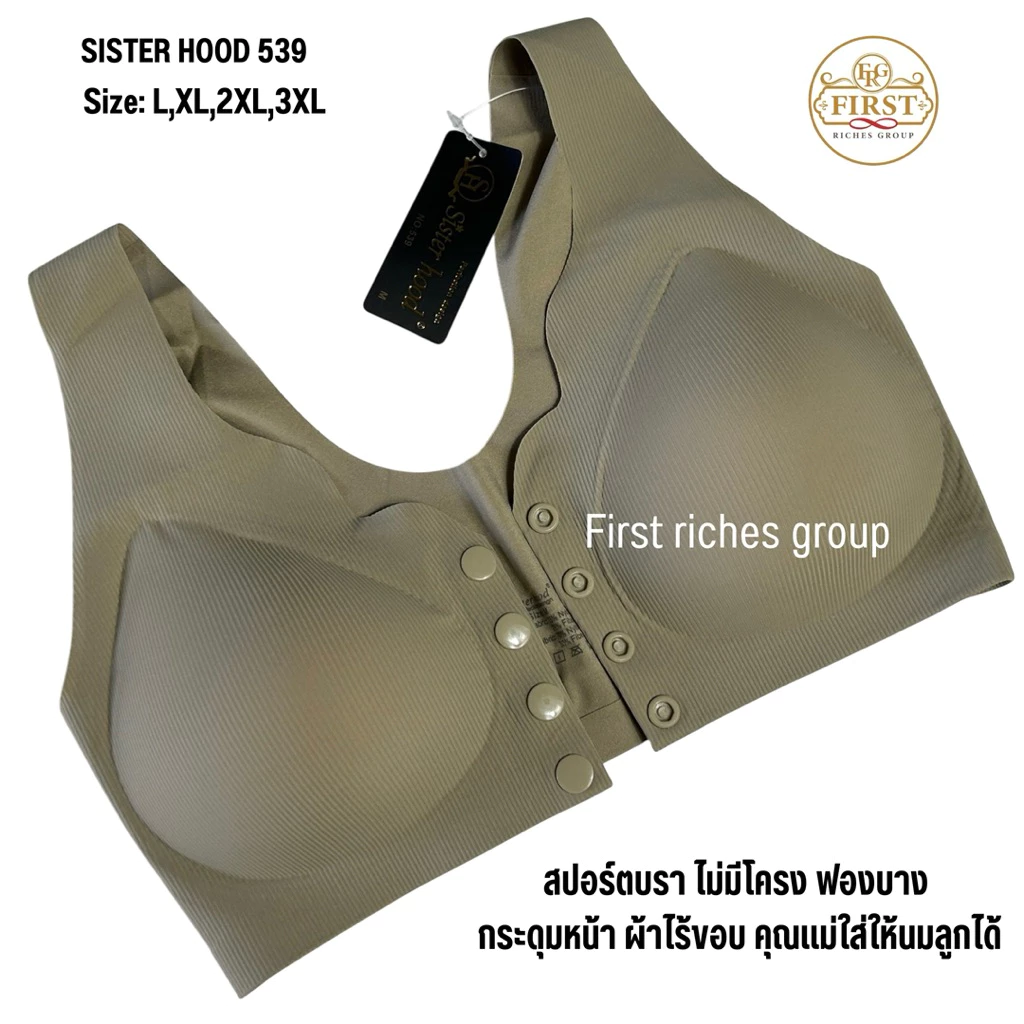 สปอร์ตบราผู้หญิง