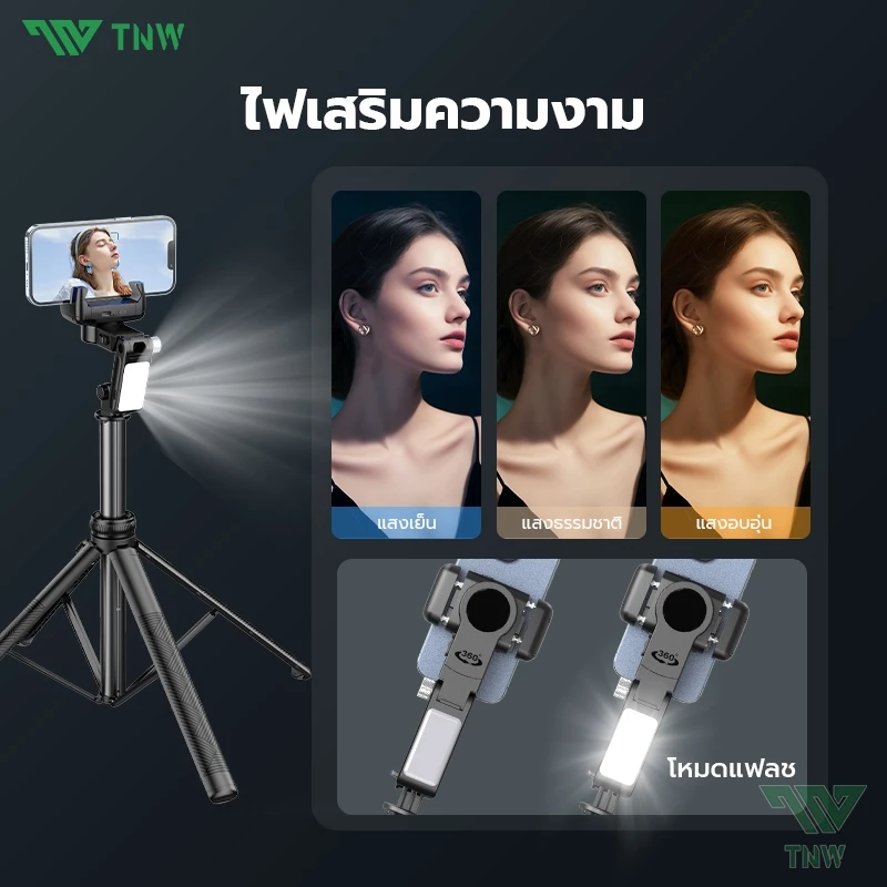 ไม้เซลฟี่