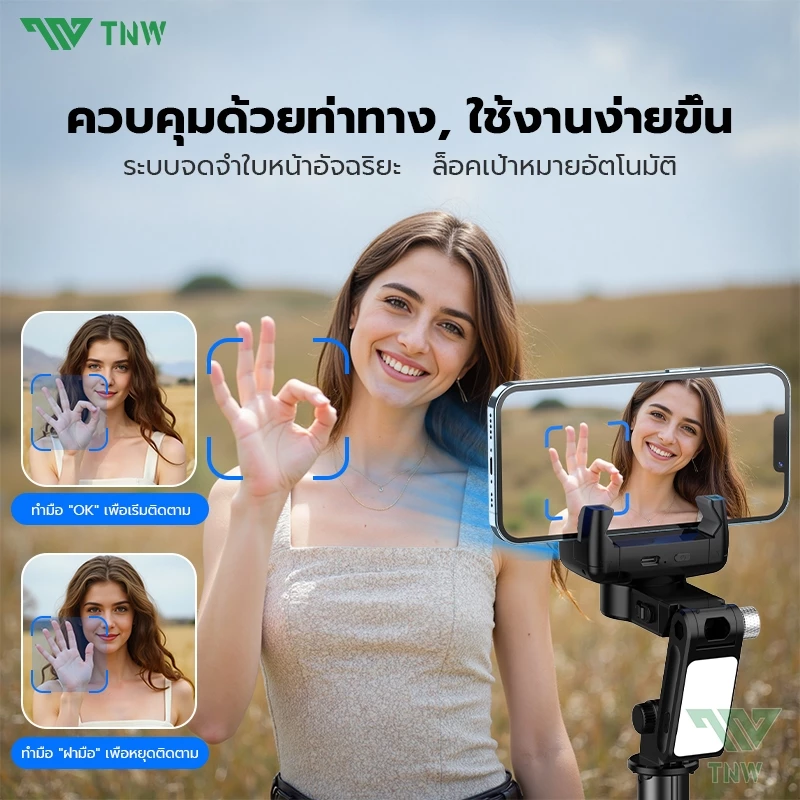 ไม้เซลฟี่กันสั่น C16 AI