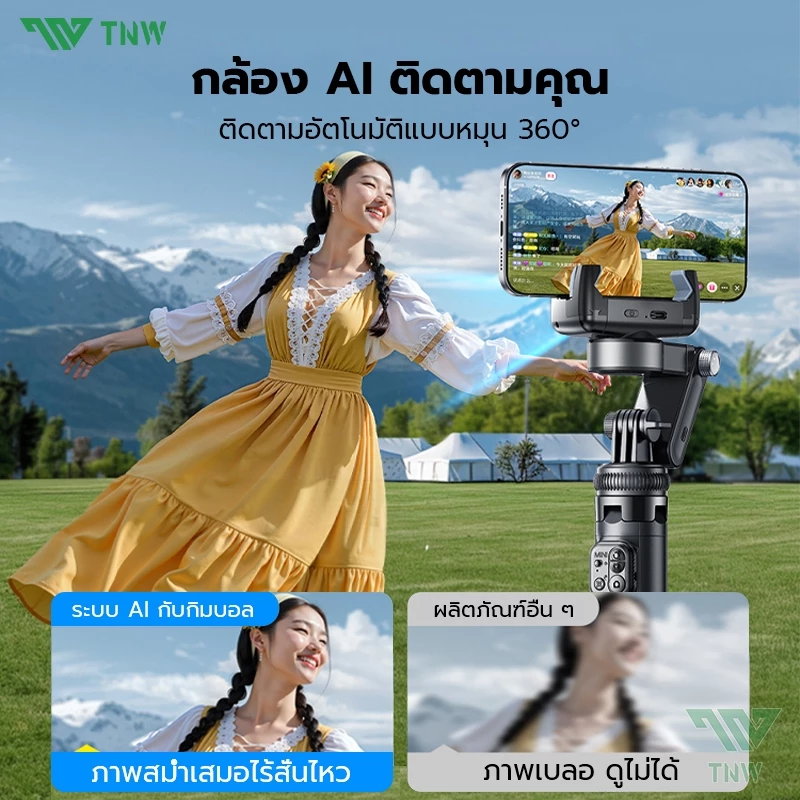 ไม้เซลฟี่กันสั่น