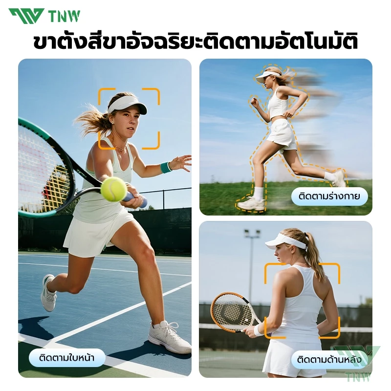 ไม้เซลฟี่กันสั่น